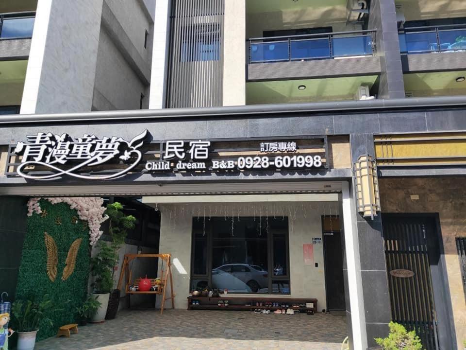 Qing Man Homestay 화롄 외부 사진